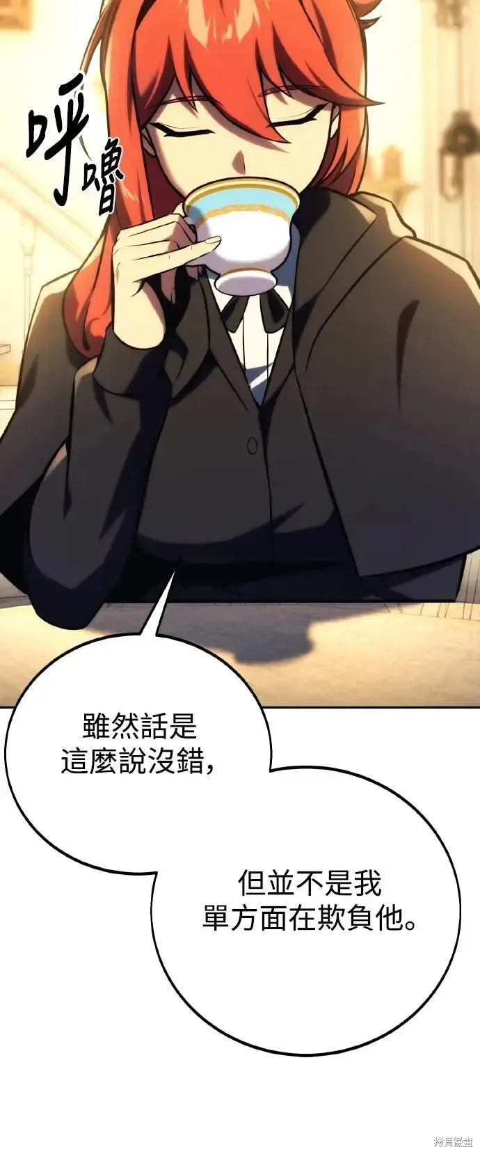 三流反派的学院生存记,第49话,第61张