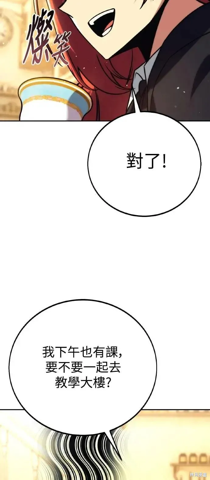 三流反派的学院生存记,第49话,第67张