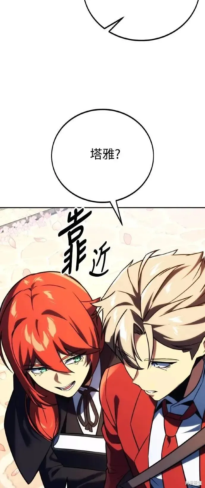 三流反派的学院生存记,第49话,第82张