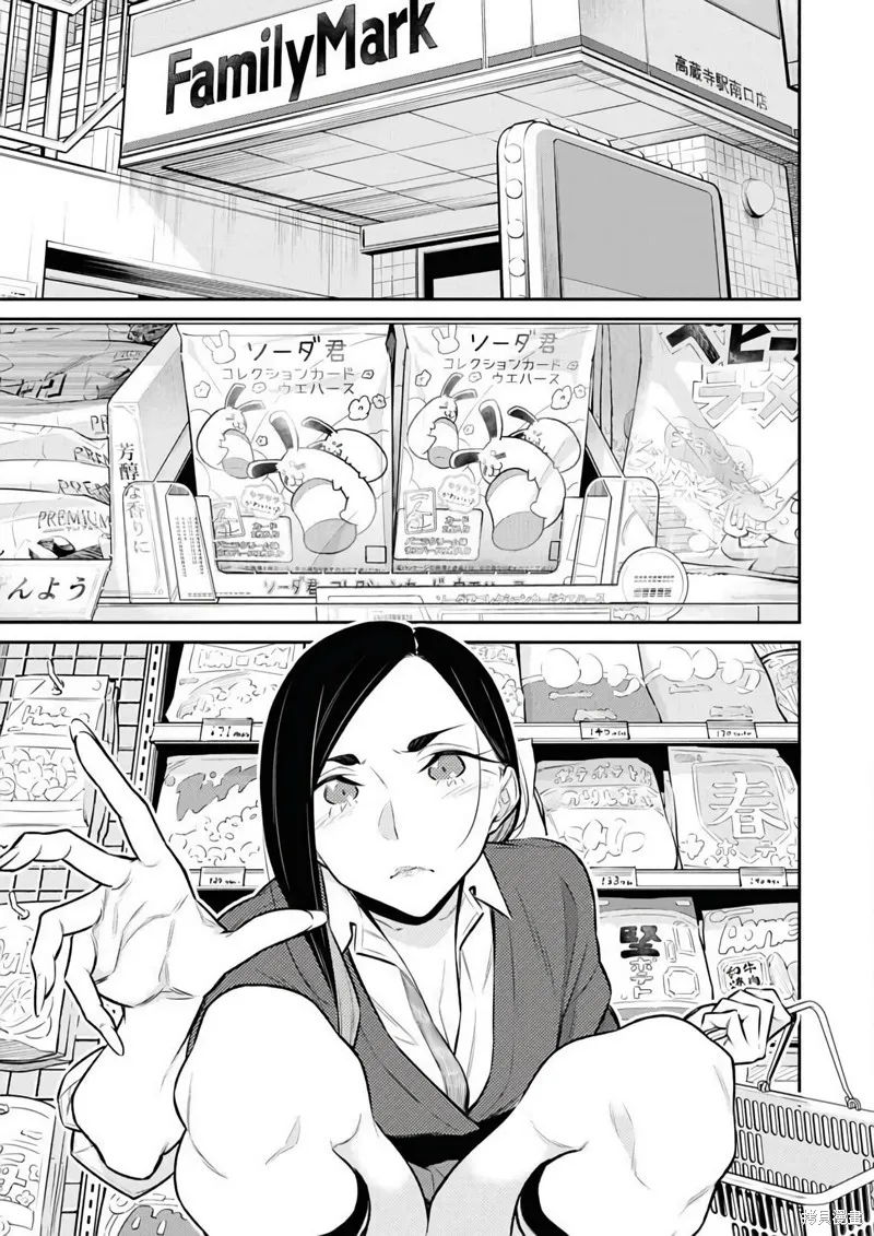 頑皮辣妹安城同學,第132话试看,第1张