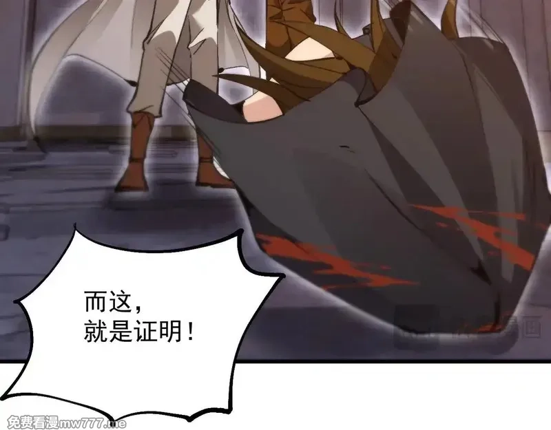 诸神为妻，我在网游里无敌了,第14话 瀚海神晶,第10张