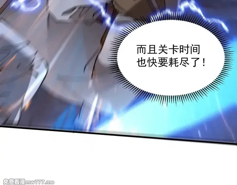 诸神为妻，我在网游里无敌了,第14话 瀚海神晶,第101张