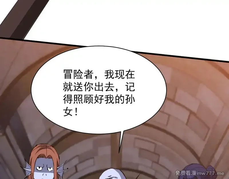 诸神为妻，我在网游里无敌了,第14话 瀚海神晶,第105张