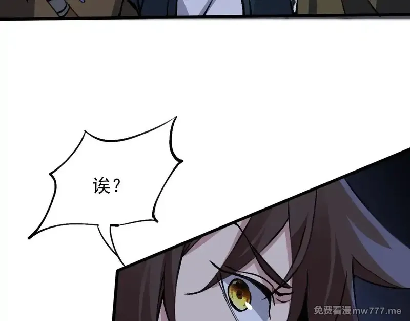 诸神为妻，我在网游里无敌了,第14话 瀚海神晶,第107张