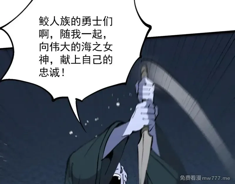 诸神为妻，我在网游里无敌了,第14话 瀚海神晶,第109张