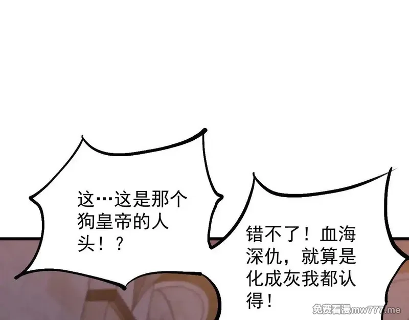 诸神为妻，我在网游里无敌了,第14话 瀚海神晶,第11张