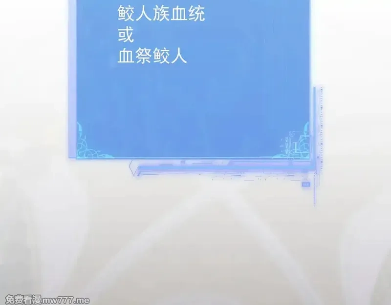 诸神为妻，我在网游里无敌了,第14话 瀚海神晶,第117张