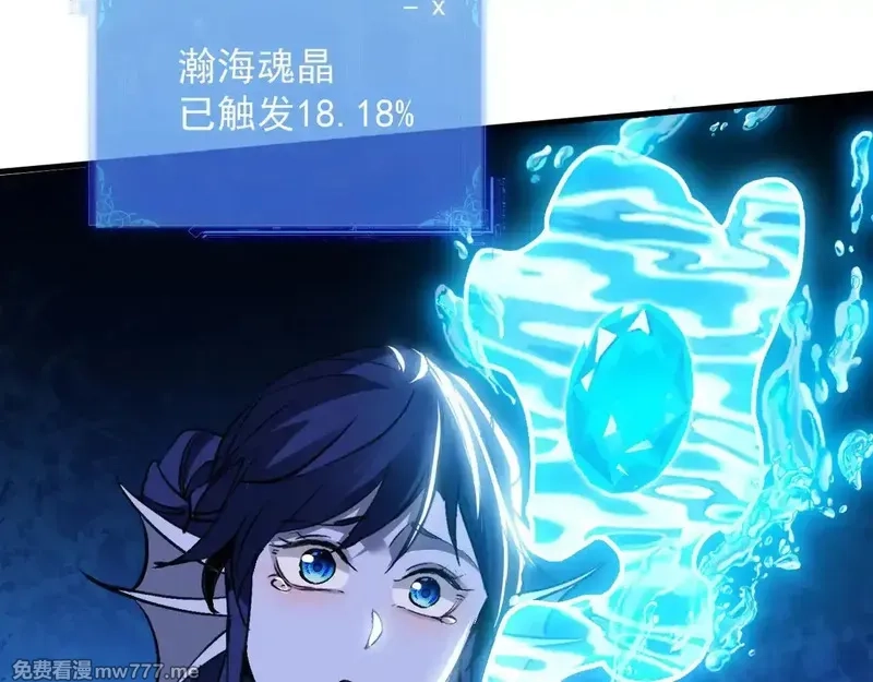 诸神为妻，我在网游里无敌了,第14话 瀚海神晶,第122张