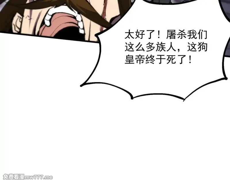 诸神为妻，我在网游里无敌了,第14话 瀚海神晶,第13张