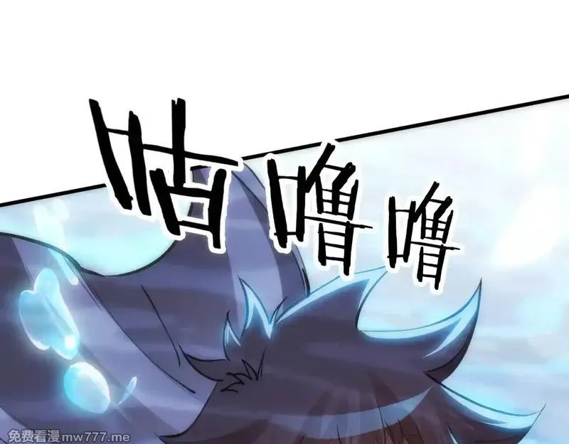 诸神为妻，我在网游里无敌了,第14话 瀚海神晶,第136张