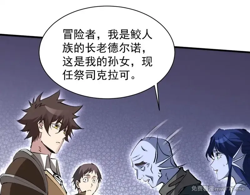 诸神为妻，我在网游里无敌了,第14话 瀚海神晶,第14张