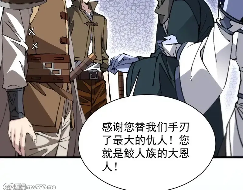 诸神为妻，我在网游里无敌了,第14话 瀚海神晶,第15张