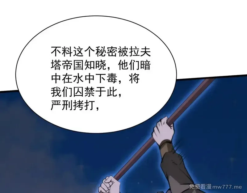 诸神为妻，我在网游里无敌了,第14话 瀚海神晶,第19张
