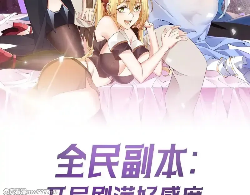 诸神为妻，我在网游里无敌了,第14话 瀚海神晶,第2张