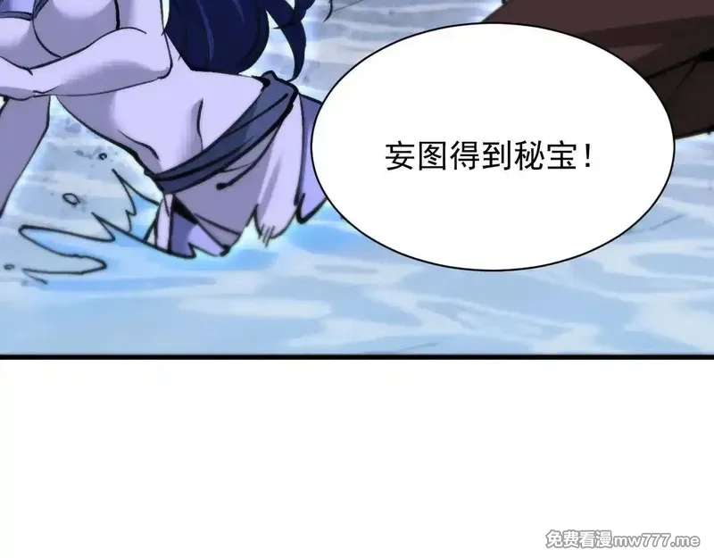 诸神为妻，我在网游里无敌了,第14话 瀚海神晶,第21张