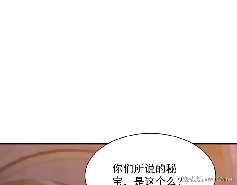 诸神为妻，我在网游里无敌了,第14话 瀚海神晶,第23张