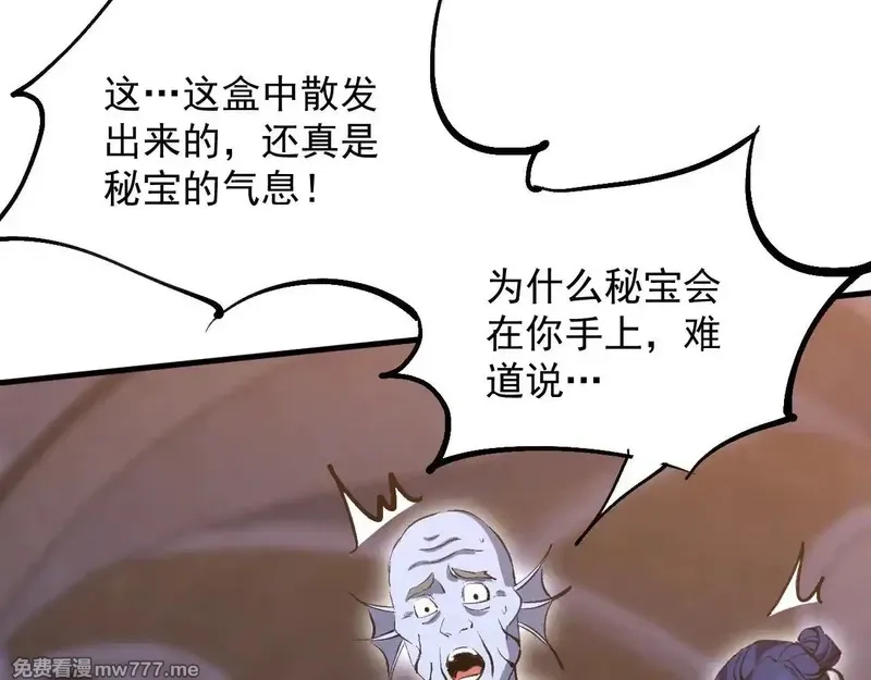 诸神为妻，我在网游里无敌了,第14话 瀚海神晶,第26张