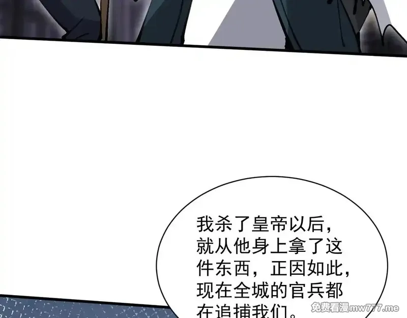 诸神为妻，我在网游里无敌了,第14话 瀚海神晶,第28张