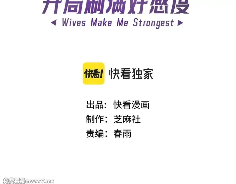 诸神为妻，我在网游里无敌了,第14话 瀚海神晶,第3张