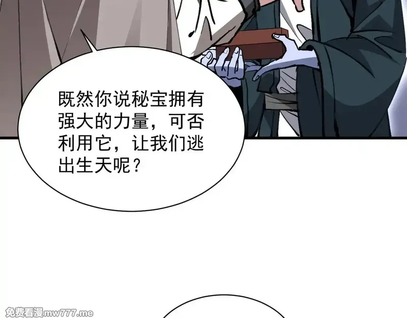 诸神为妻，我在网游里无敌了,第14话 瀚海神晶,第30张