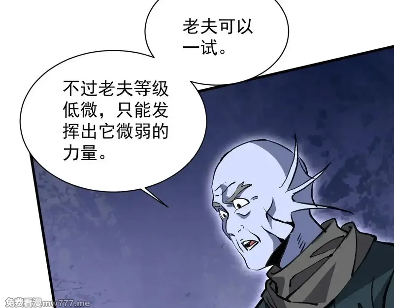 诸神为妻，我在网游里无敌了,第14话 瀚海神晶,第31张