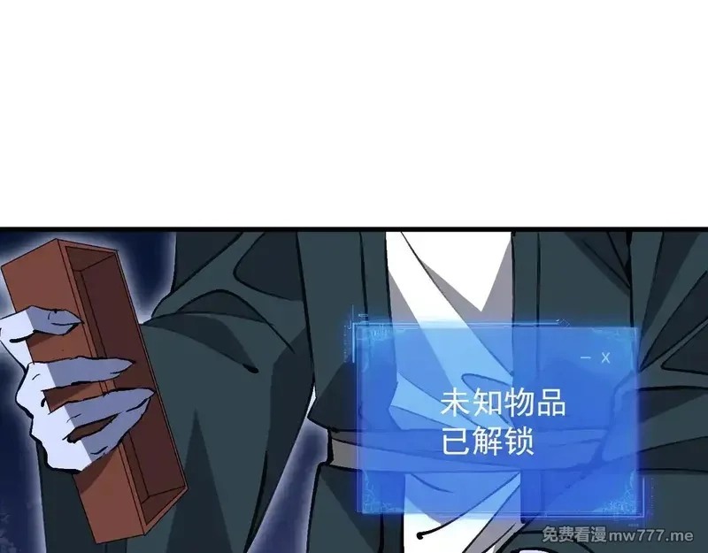 诸神为妻，我在网游里无敌了,第14话 瀚海神晶,第33张