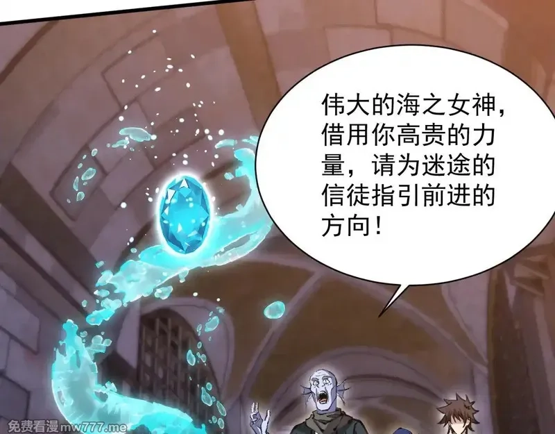 诸神为妻，我在网游里无敌了,第14话 瀚海神晶,第38张