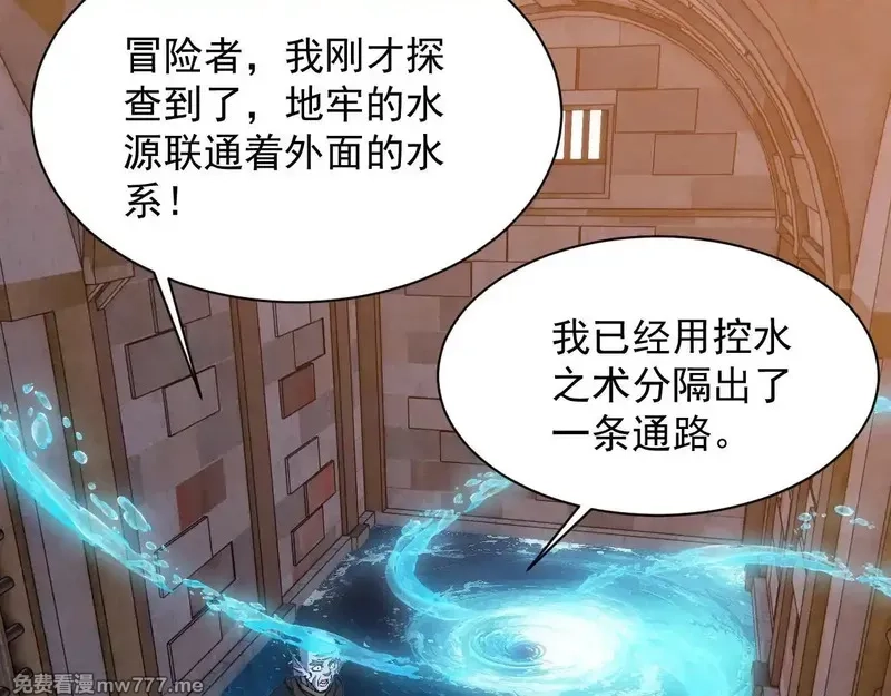 诸神为妻，我在网游里无敌了,第14话 瀚海神晶,第49张