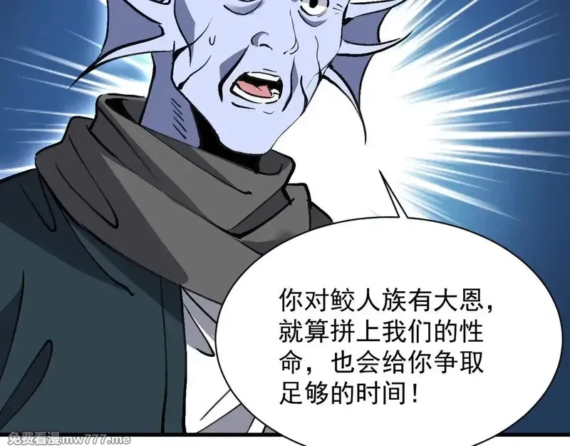 诸神为妻，我在网游里无敌了,第14话 瀚海神晶,第52张