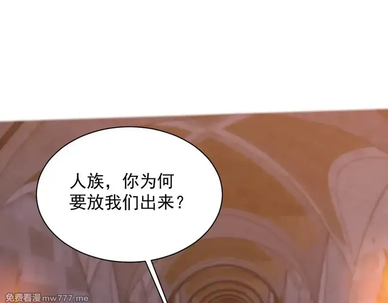 诸神为妻，我在网游里无敌了,第14话 瀚海神晶,第6张