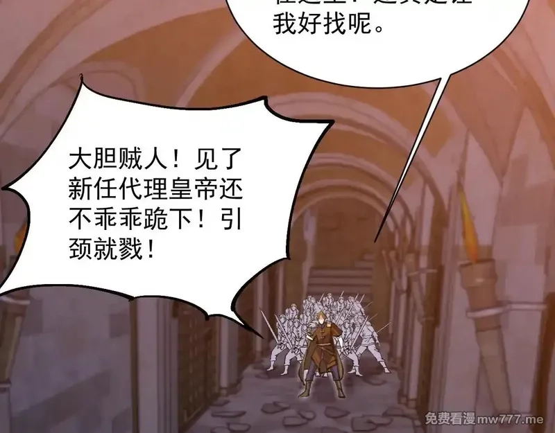诸神为妻，我在网游里无敌了,第14话 瀚海神晶,第61张