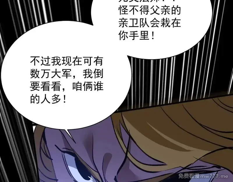 诸神为妻，我在网游里无敌了,第14话 瀚海神晶,第66张