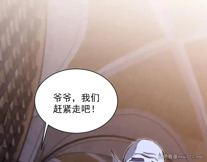 诸神为妻，我在网游里无敌了,第14话 瀚海神晶,第71张