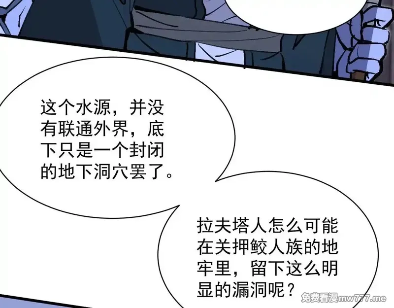 诸神为妻，我在网游里无敌了,第14话 瀚海神晶,第73张