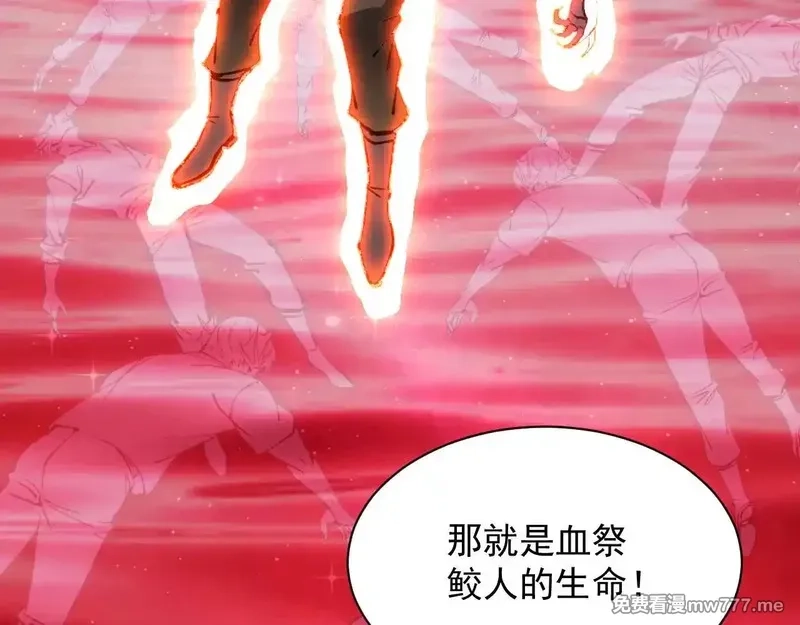 诸神为妻，我在网游里无敌了,第14话 瀚海神晶,第81张