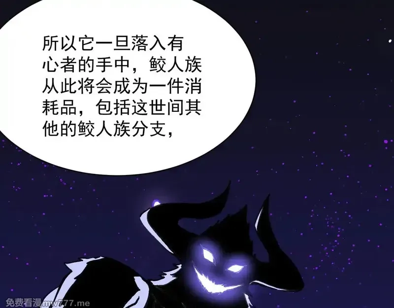 诸神为妻，我在网游里无敌了,第14话 瀚海神晶,第83张
