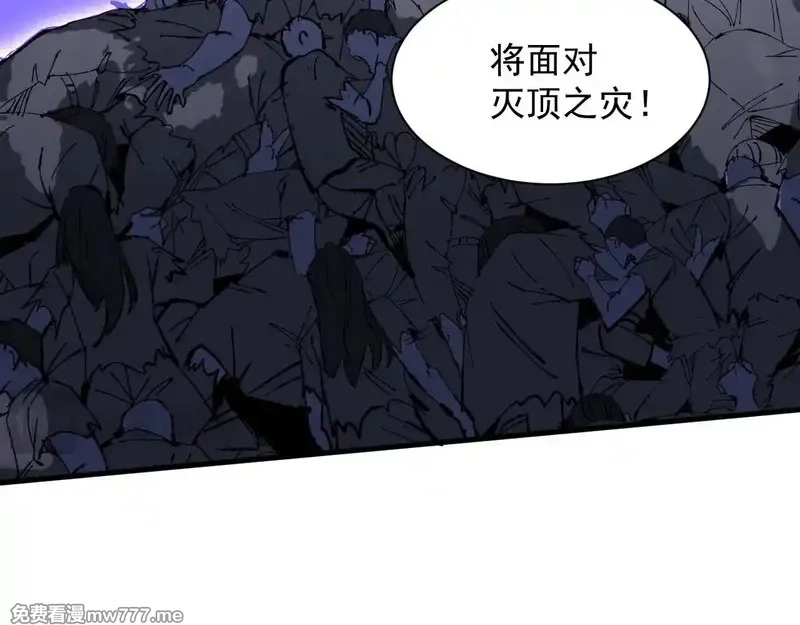 诸神为妻，我在网游里无敌了,第14话 瀚海神晶,第85张