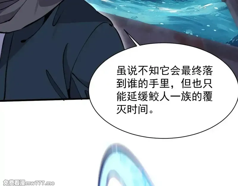 诸神为妻，我在网游里无敌了,第14话 瀚海神晶,第90张