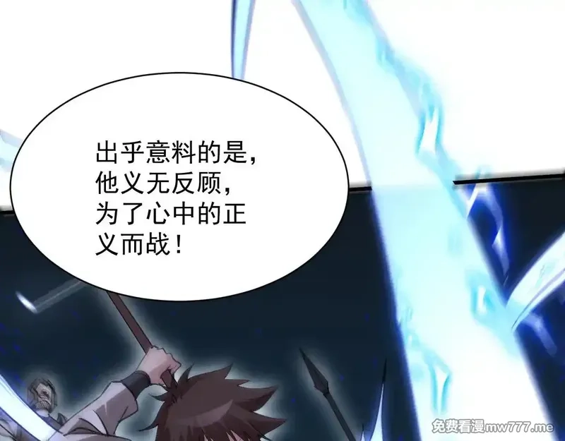 诸神为妻，我在网游里无敌了,第14话 瀚海神晶,第91张