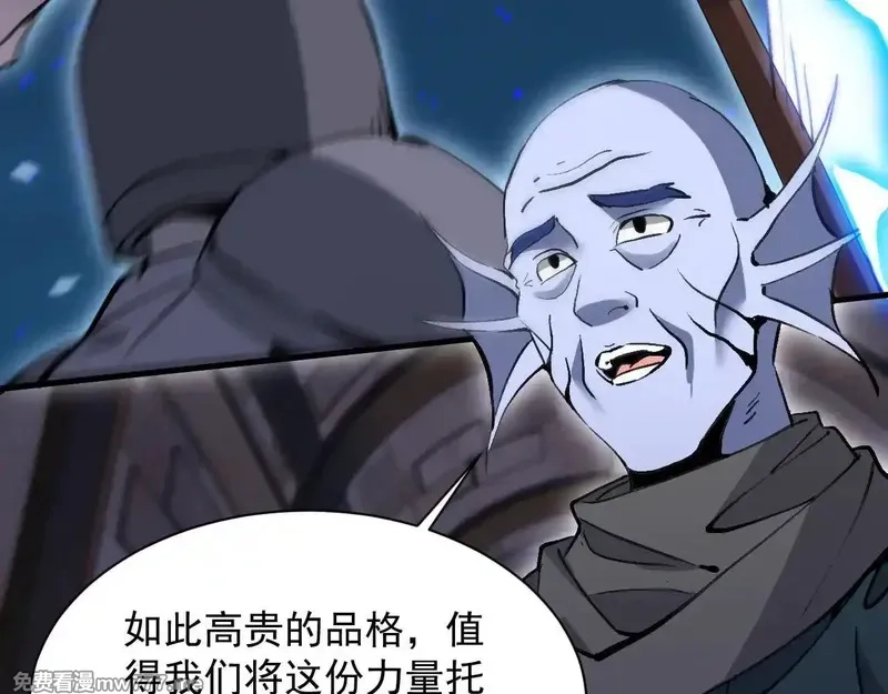 诸神为妻，我在网游里无敌了,第14话 瀚海神晶,第93张