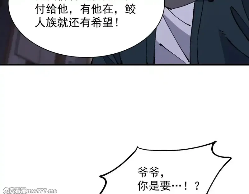 诸神为妻，我在网游里无敌了,第14话 瀚海神晶,第94张