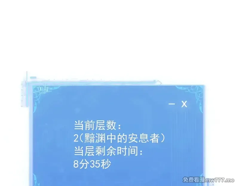 诸神为妻，我在网游里无敌了,第14话 瀚海神晶,第98张