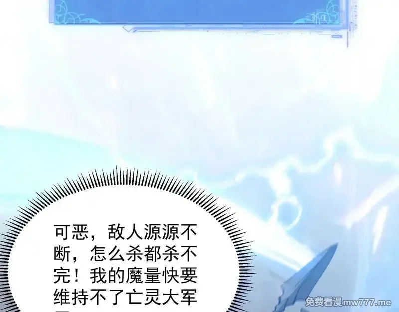 诸神为妻，我在网游里无敌了,第14话 瀚海神晶,第99张