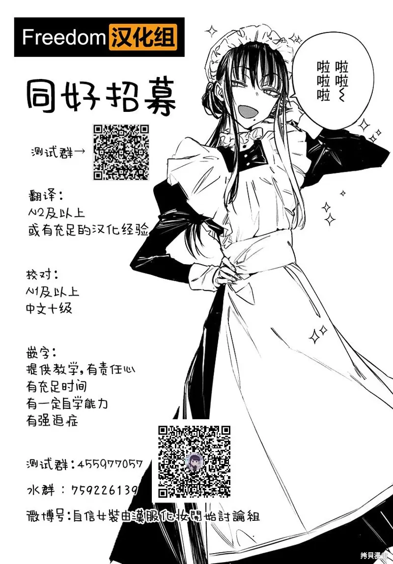 恋爱代理,第32話,第19张