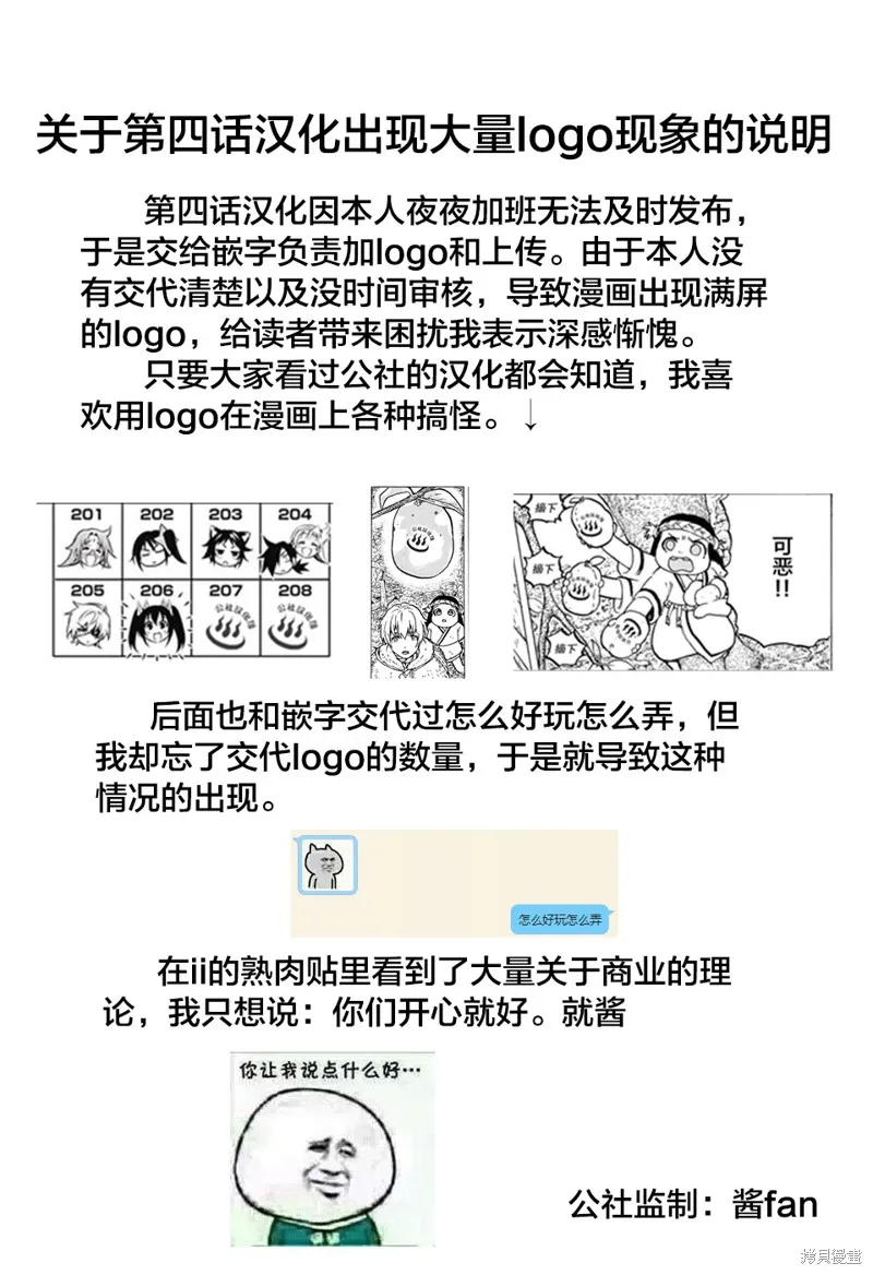 致不滅的你,4话,第1张