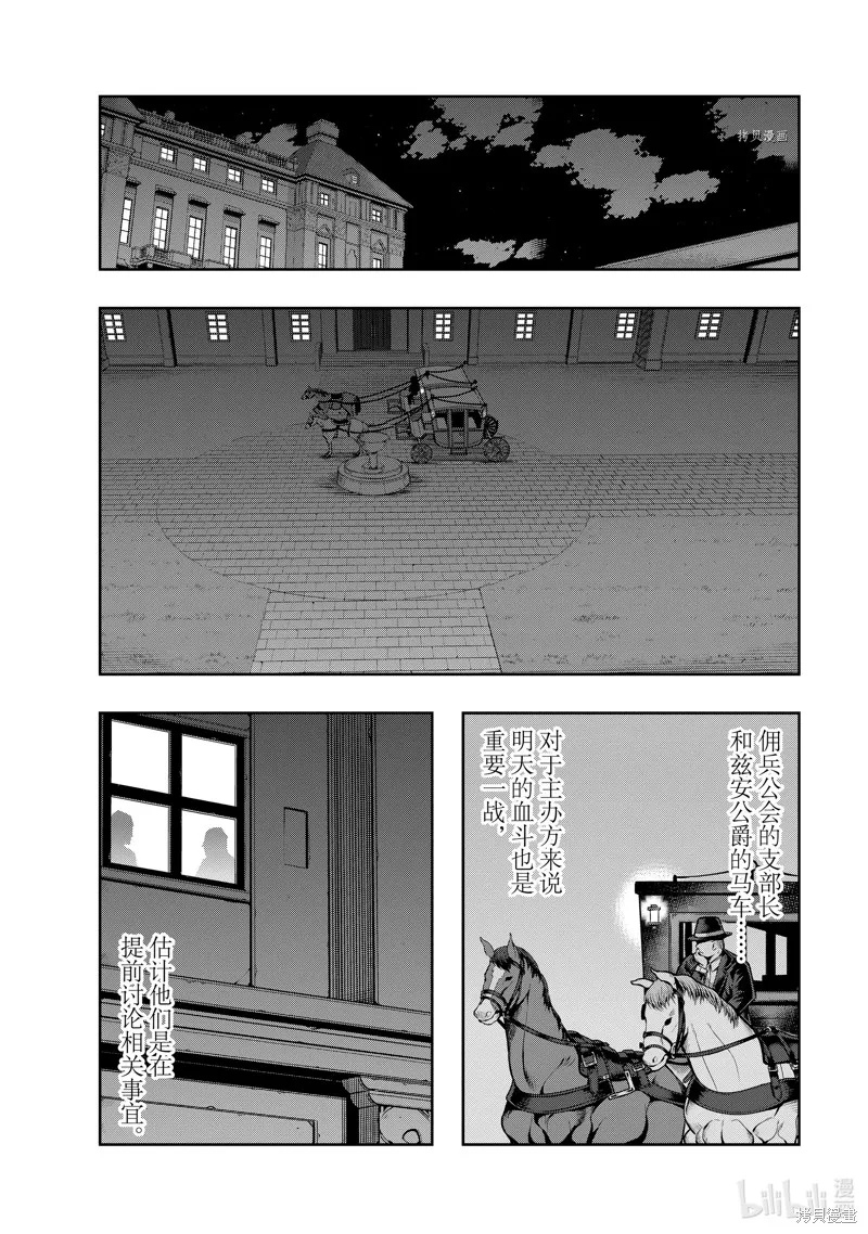 依靠被嫌棄的【狀態異常技能】而成為最強的我最終蹂躪一切,第26话,第18张
