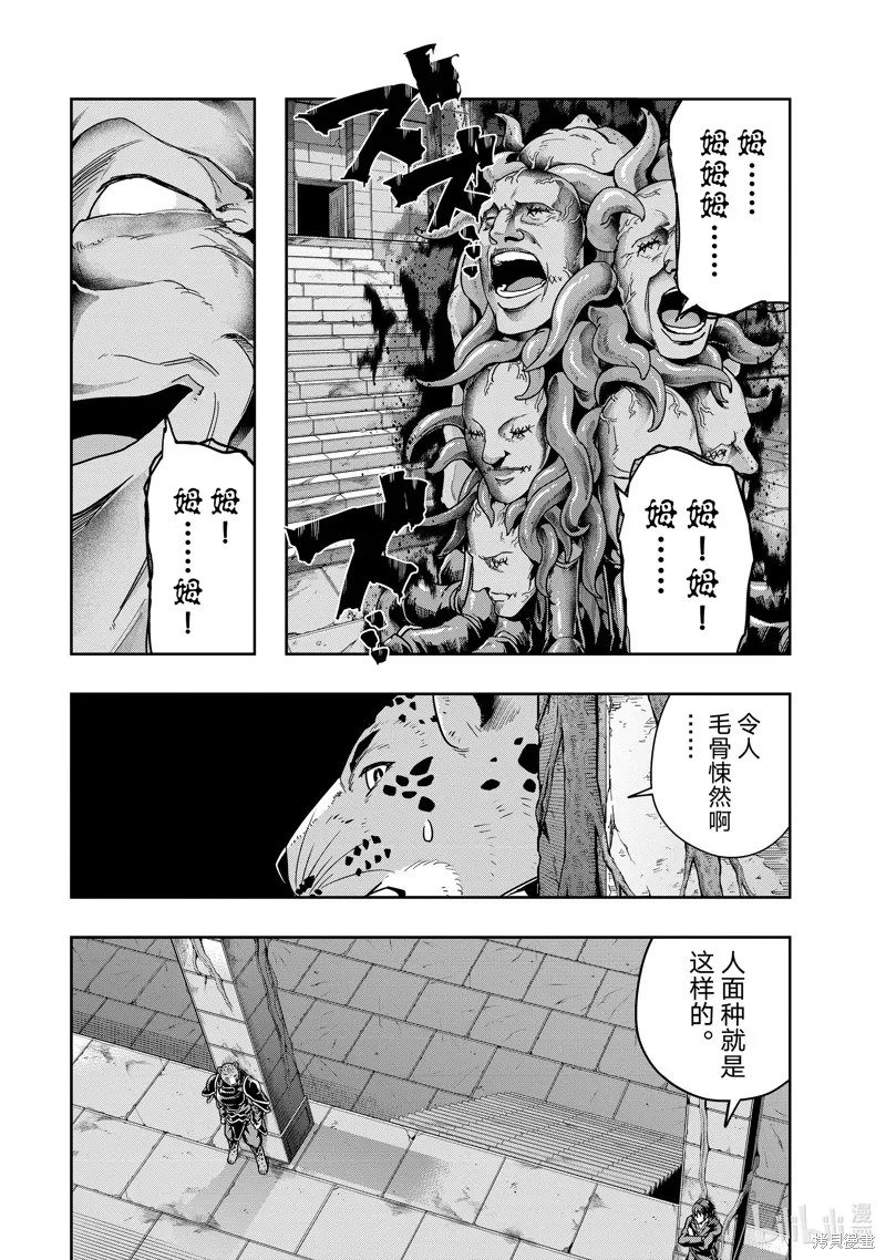 依靠被嫌棄的【狀態異常技能】而成為最強的我最終蹂躪一切,第38话,第11张