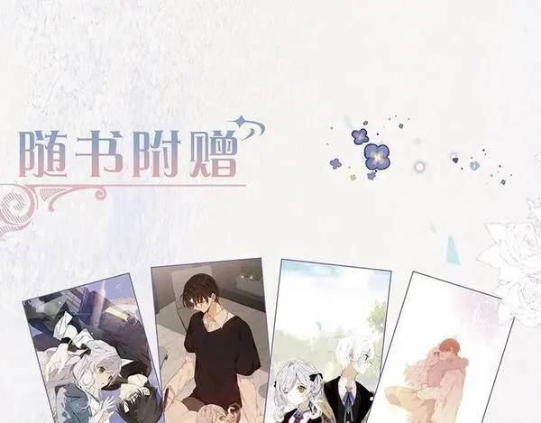 尘梦剧本馆,单行本来啦！,第10张