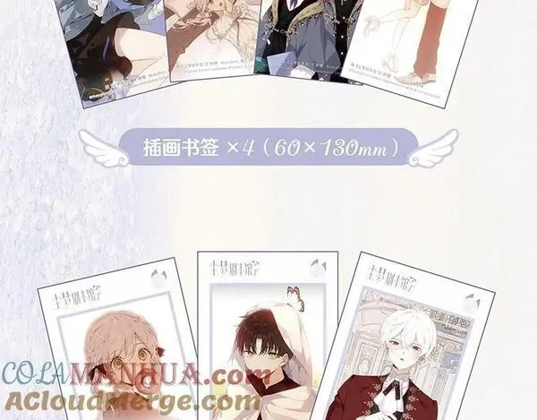 尘梦剧本馆,单行本来啦！,第11张