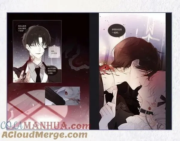 尘梦剧本馆,单行本来啦！,第17张